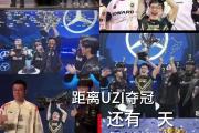 雷速直播-包含Uzi迎来七赛季高光表现，IG球迷沸腾！的词条